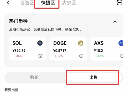 快捷区界面