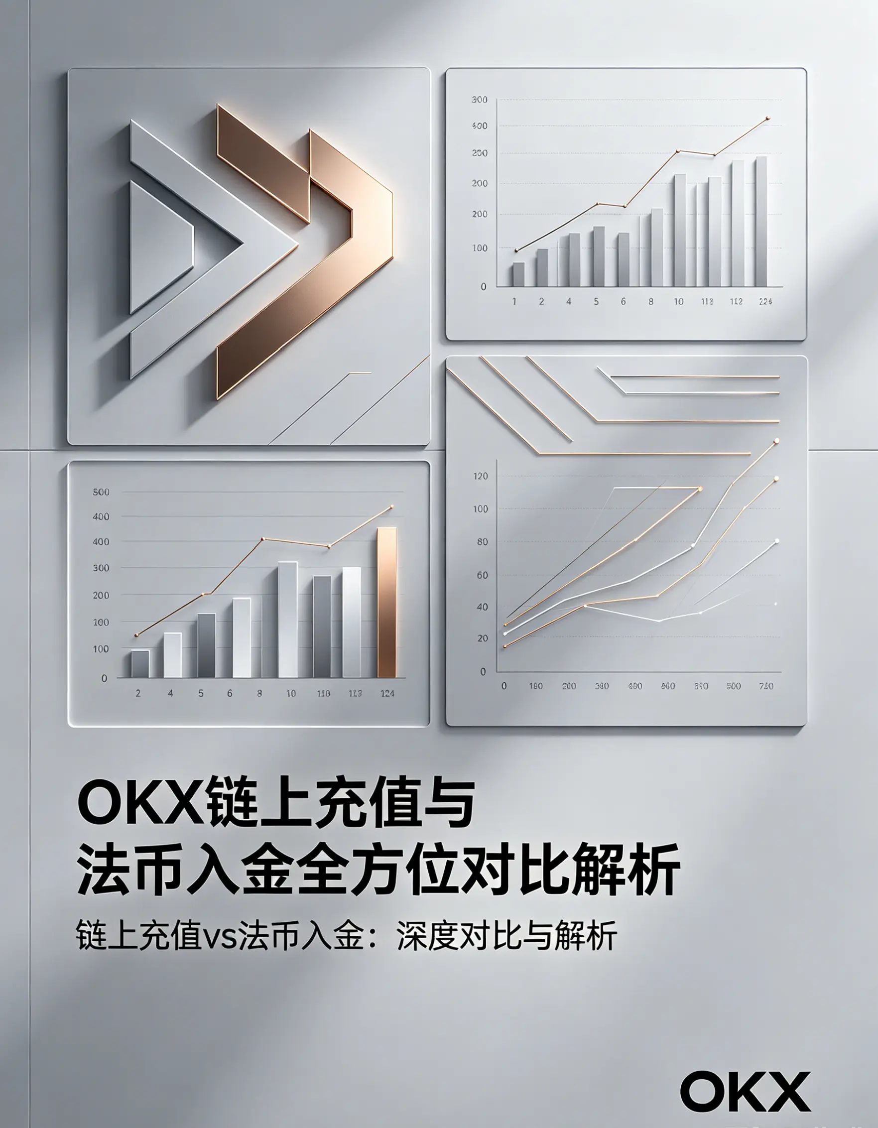 链上充值 vs 法币入金:两大充值路径全解析,选对方式省时又省钱