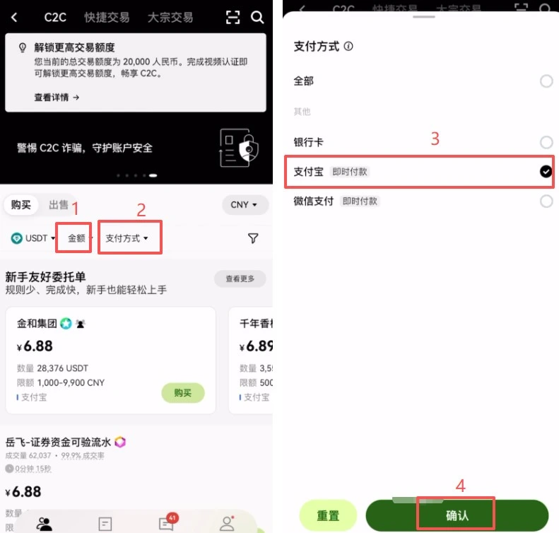 【买币】切换至【自选区】页面
